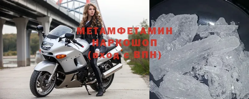 МЕТАМФЕТАМИН Methamphetamine Артёмовский